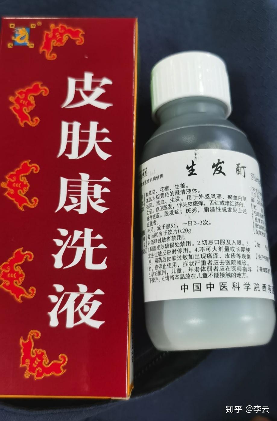 西苑医院的生发酊有用吗