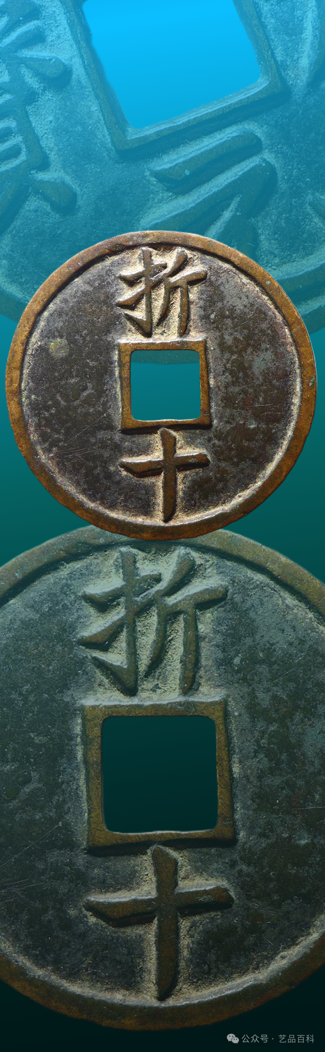 南宋少有的“良心”钱,古钱艺术与历史的双重瑰宝! - 知乎