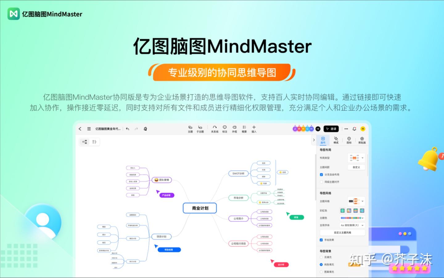 思维导图哪家强?8款效率翻倍的脑图工具分享 - 知乎