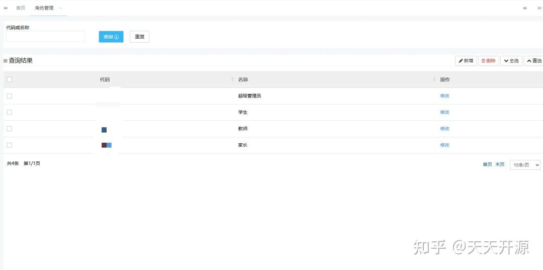 操作教程 | OpenEDU教育事业统计报表系统:⑤系统管理&系统功能