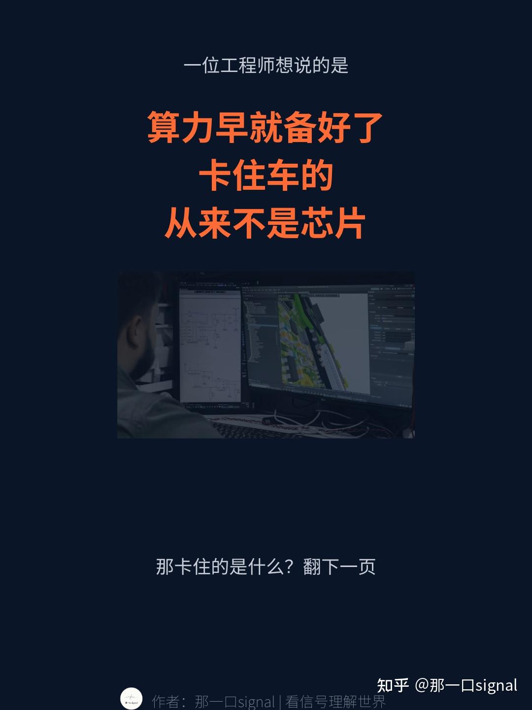工程师的迷惑:算力都够了,车怎么还不聪明?