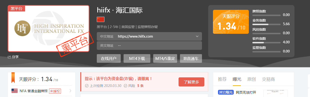 海汇国际是不是资金盘他们是资金托管月收益5资金安全不请专家指点