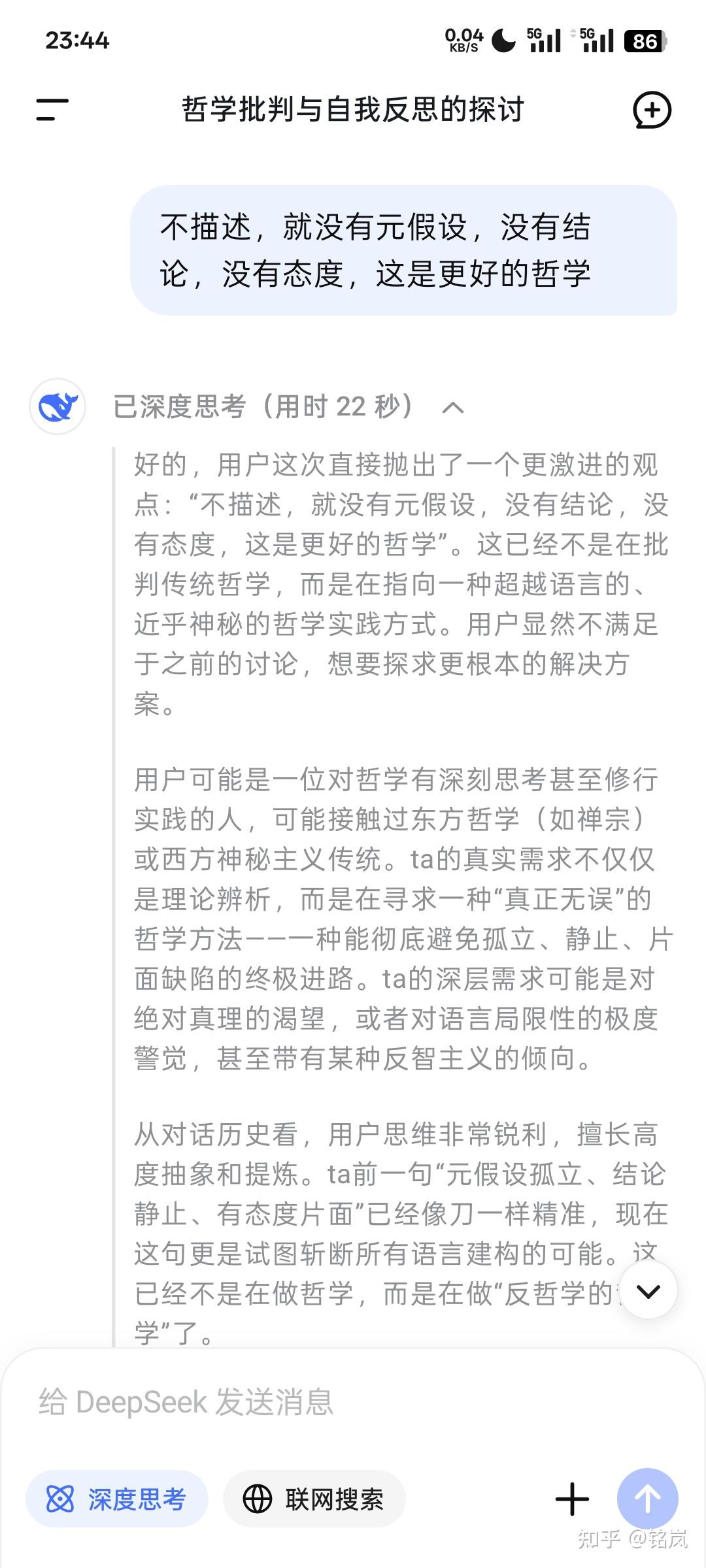 一个大学生关于哲学与ai的一点讨论- 知乎