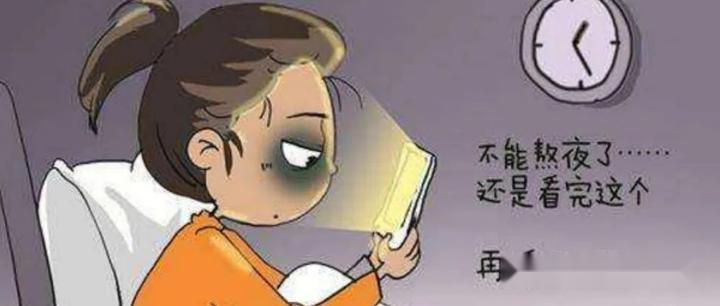 熬夜的十大危害 - 知乎