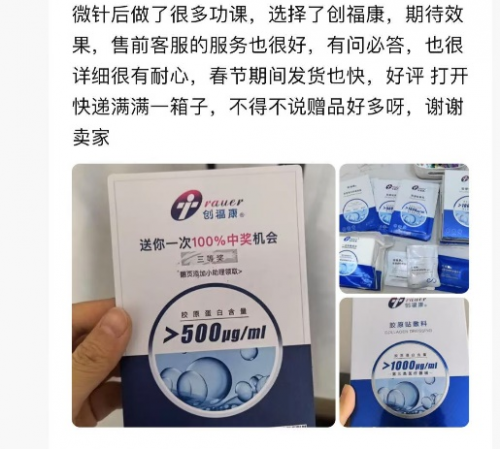 胶原贴敷料界的“三冠王”:创福康如何用硬核科技征服医美圈? - 知乎