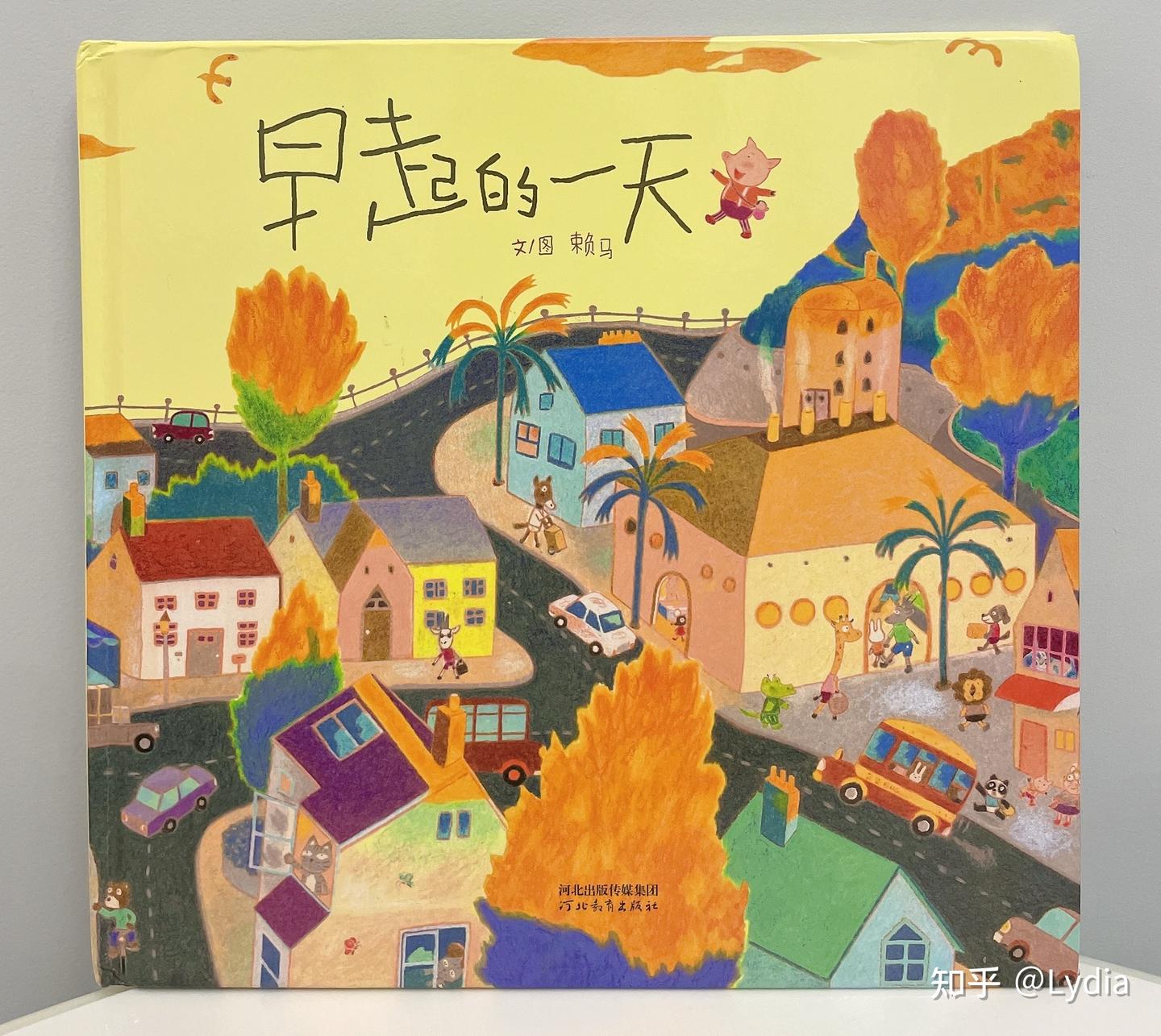 好书推荐之《早起的一天》 - 知乎