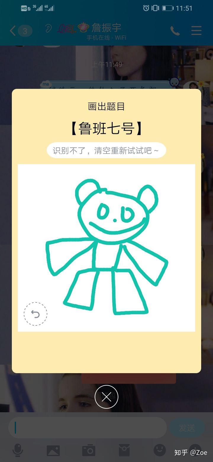 qq红包鲁班七号怎么画