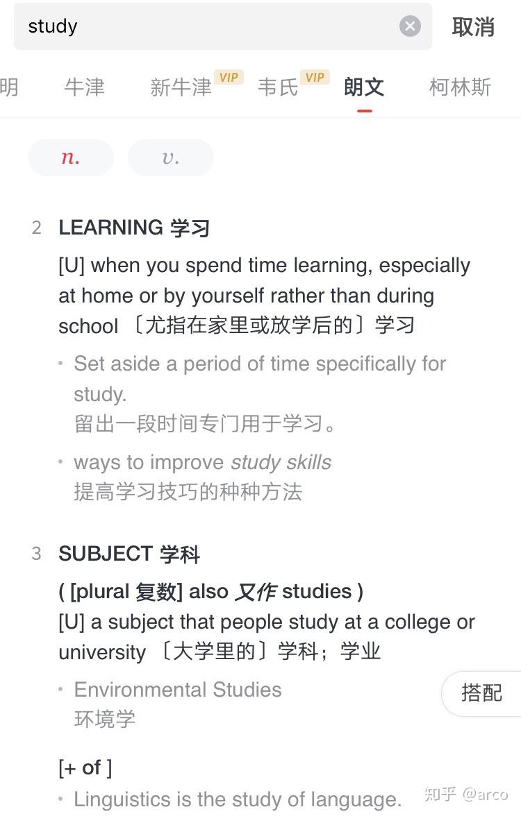 study 作为名词为什么可以用复数形式？ - 知乎