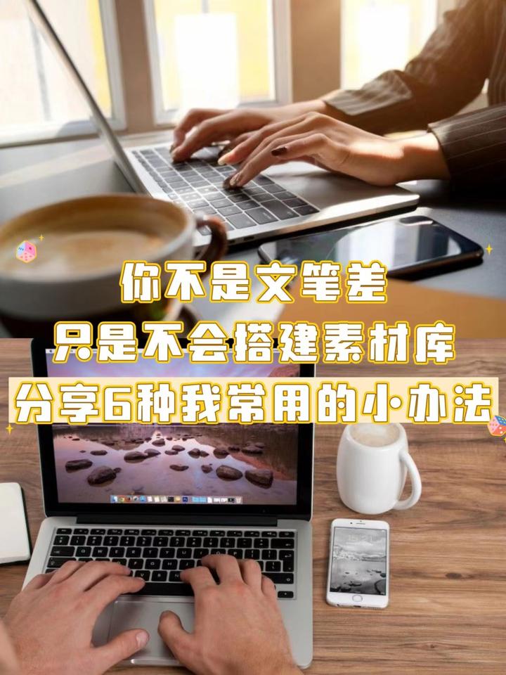 你不是文笔差，只是不会搭建素材库 - 知乎