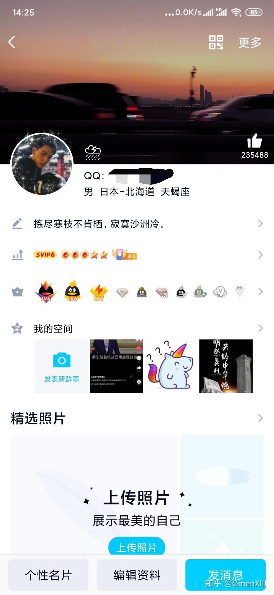 qq精选照片 格式图片