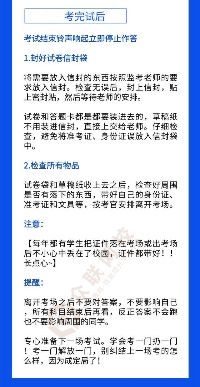 【考研小tips!考研进考场需要带什么?】 - 知乎