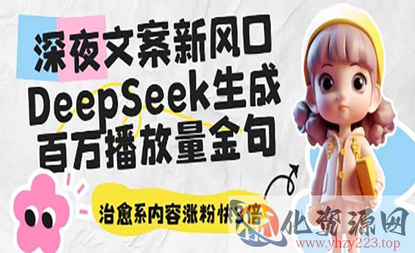 DeepSeek百万播金句_wwz