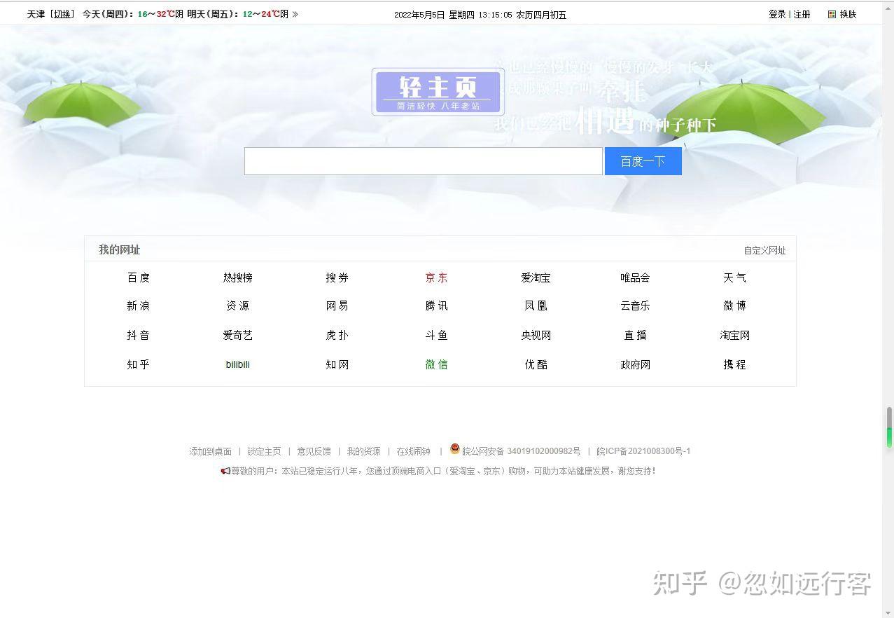 有哪些鲜为人知,但是很有意思的网站?41 有哪些鲜为人知,但是很有意思的网站?