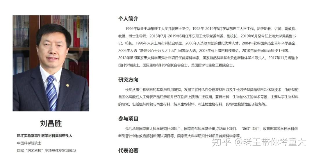 院士掌舵!刘昌胜出任重庆大学校长!正式成为双院士领航985! - 知乎