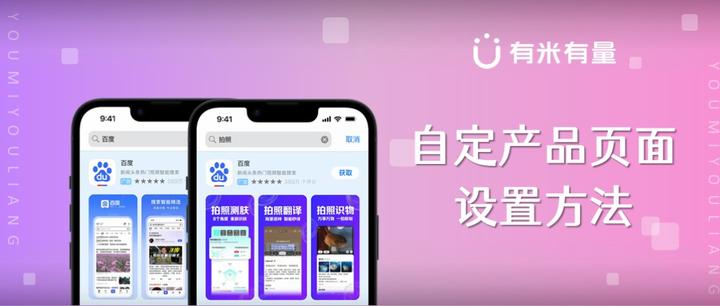 掌握这个技能,就能让你的产品在App Store得到全面展示! - 知乎