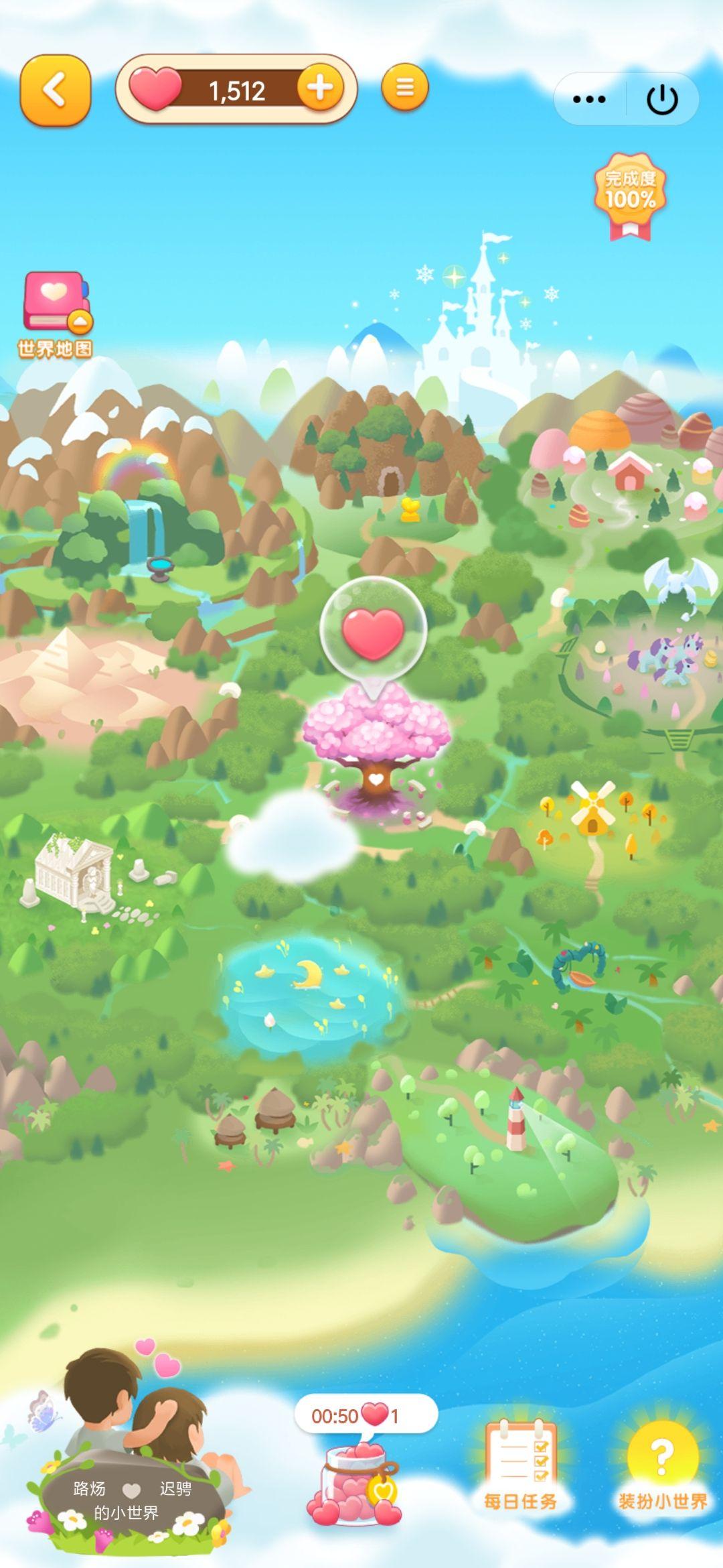 qq情侣空间的小世界满级是什么样子的