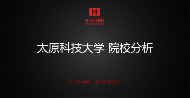 太原科技大学晋城校区专业_2023年太原科技大学晋城校区_太原科技大学晋城校区租房