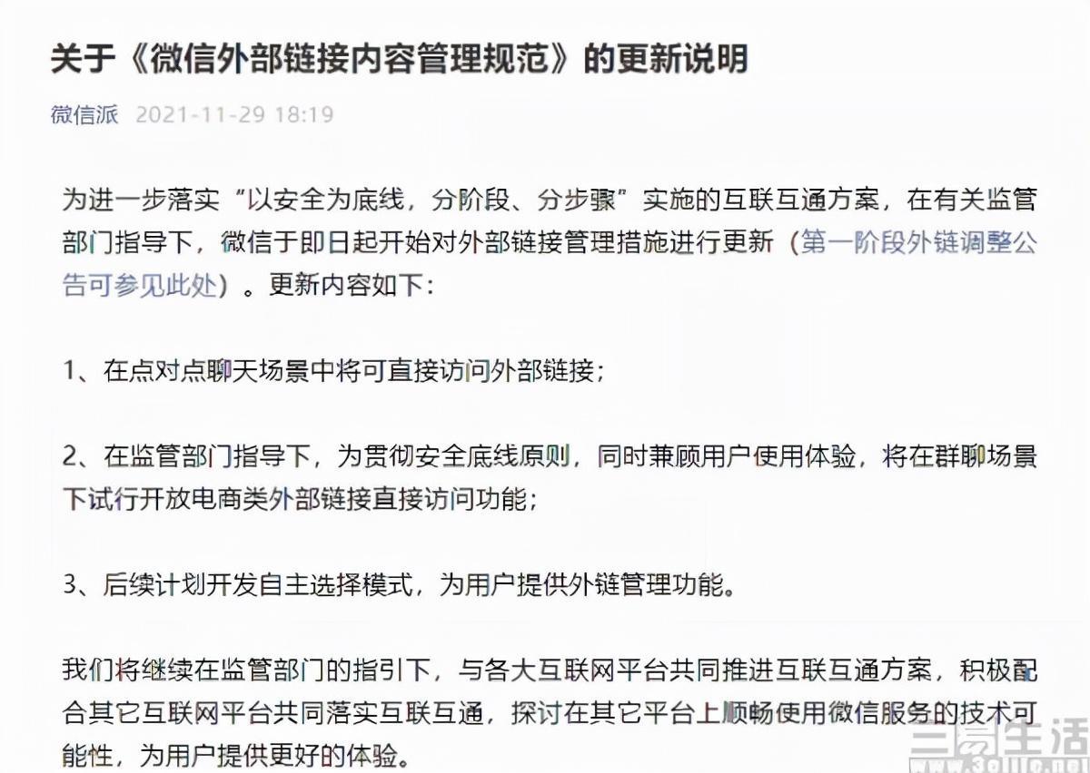 淘宝链接怎么发给微信好友，怎样把购物链接发给别人