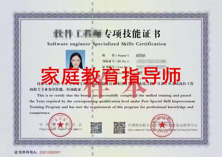 家庭教育指导师证书在哪里报名？家庭教育指导师证书报考官网入口在哪里？ - 知乎