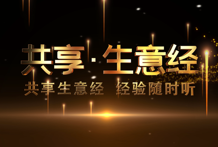 共享·生意经 - 知乎