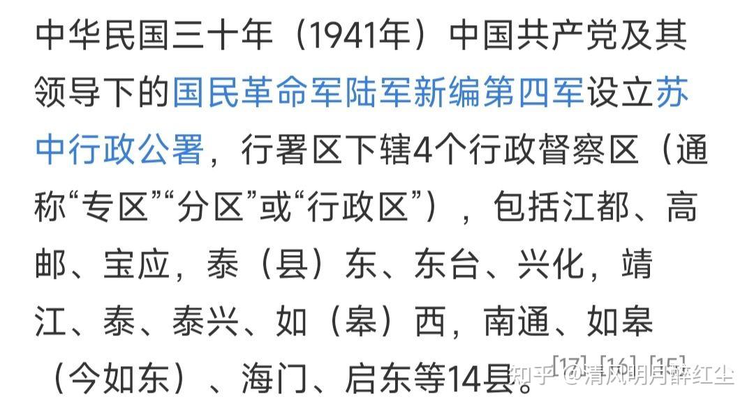 江苏的苏南苏中苏北是怎么划分的? - 知乎
