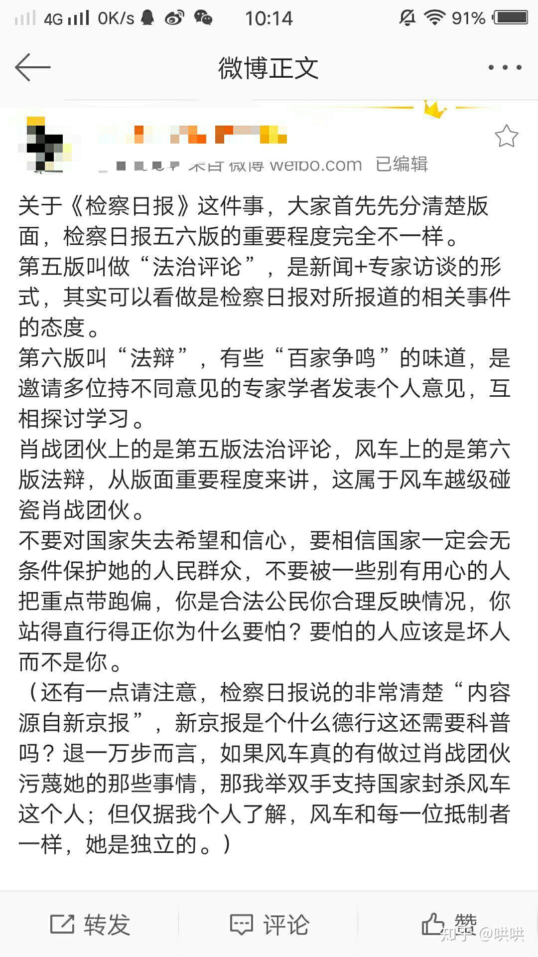 爆裂风车被判刑图片