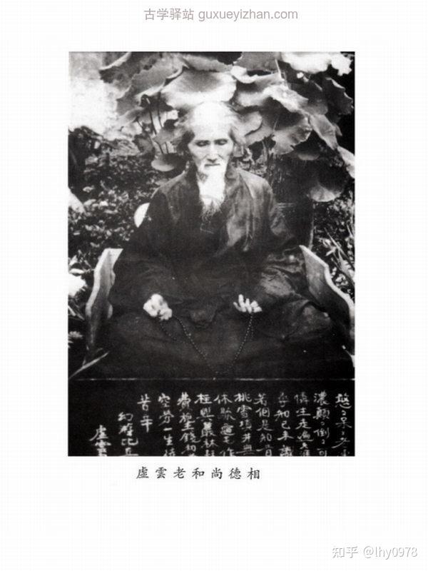 虚云和尚全集 共10本 - 知乎