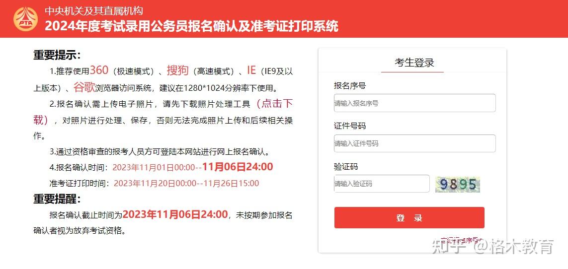 2024国家公务员考试湖北考区考点 - 知乎