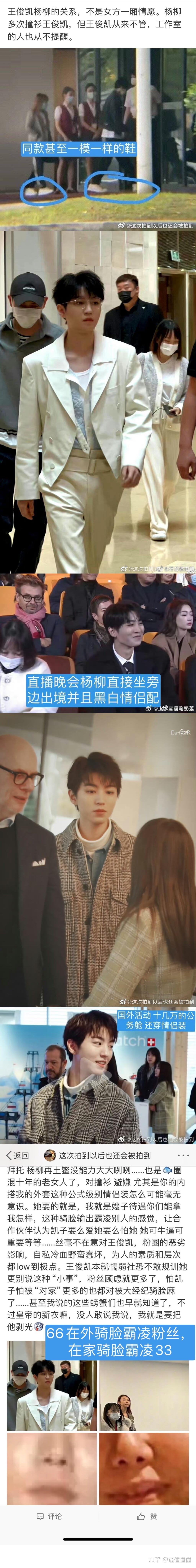 吃瓜吃到王俊凯有女朋友了(豆瓣垃圾场的瓜),这是真的吗?