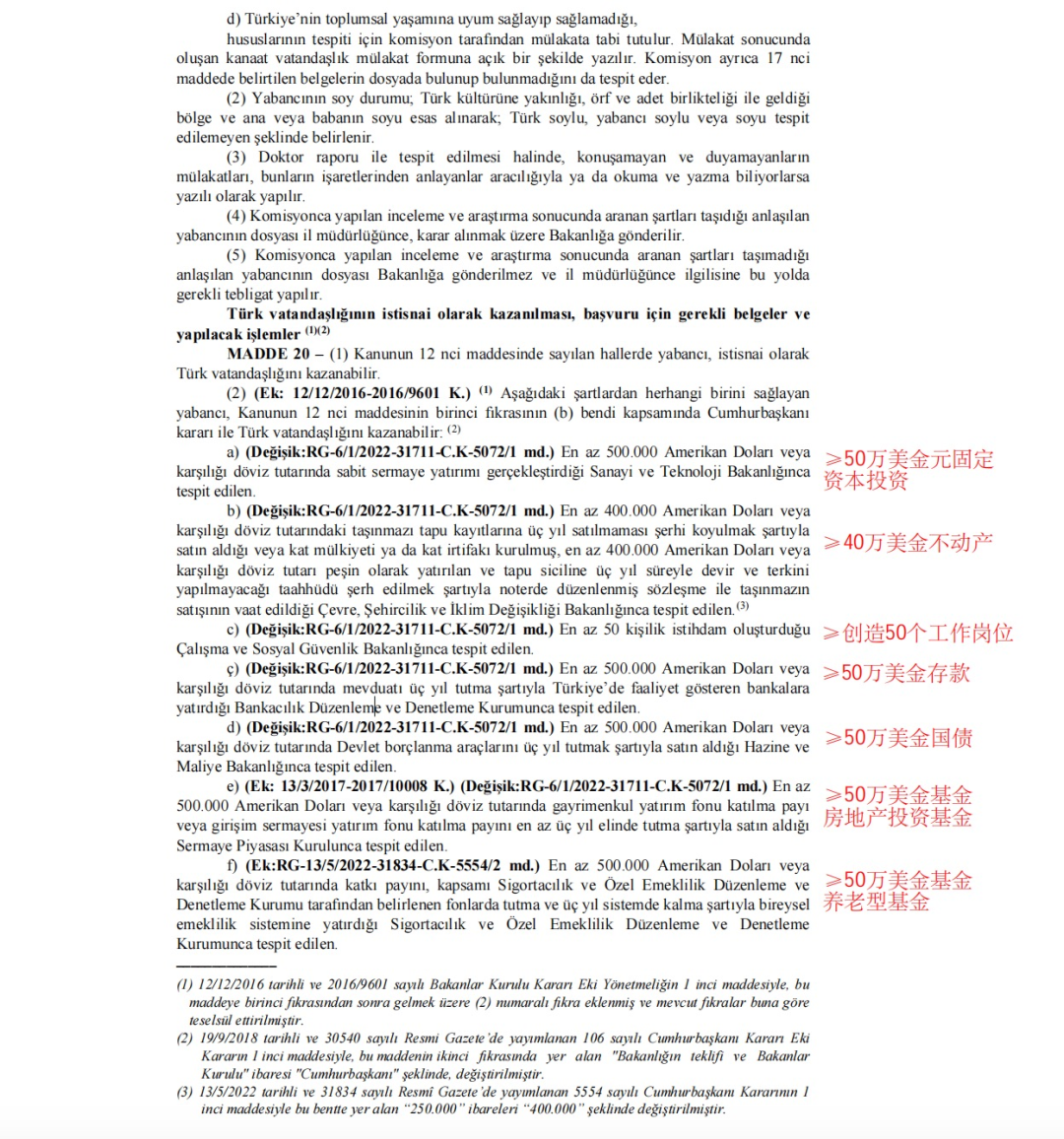 移民土耳其怎么选？基金、买房还是选存款？ - 知乎