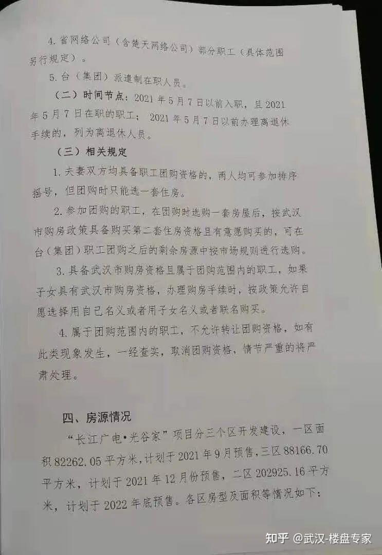 光谷三路的房子是否值得入手?