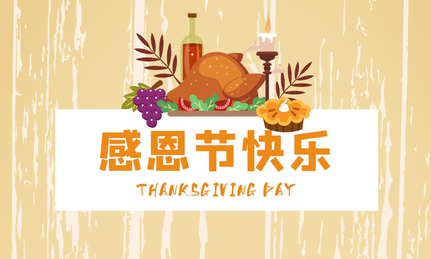 🍁你了解多少Thanksgiving Day的小知识？🍁 - 知乎