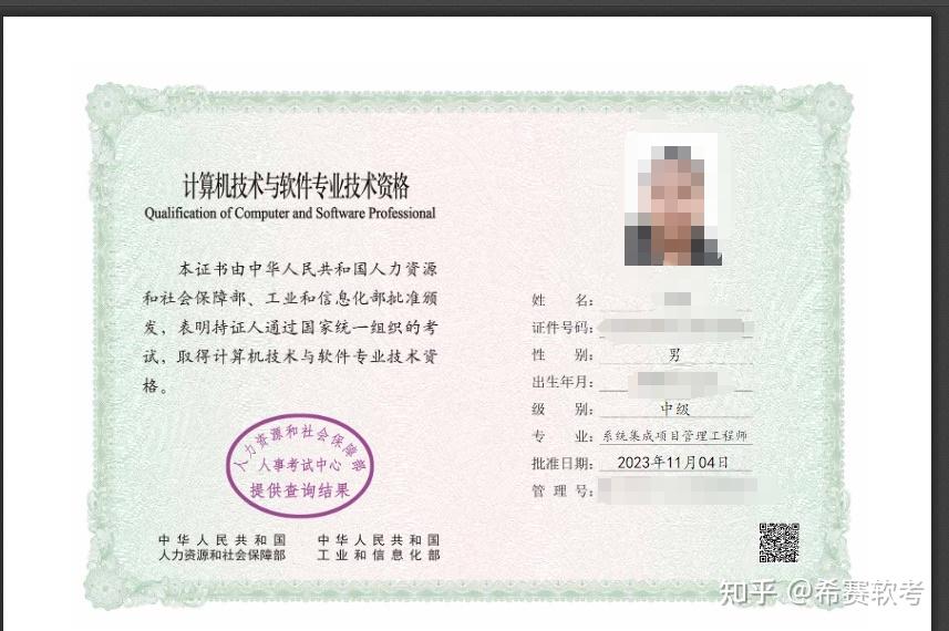 2023年11月软考电子版证书已上线! - 知乎