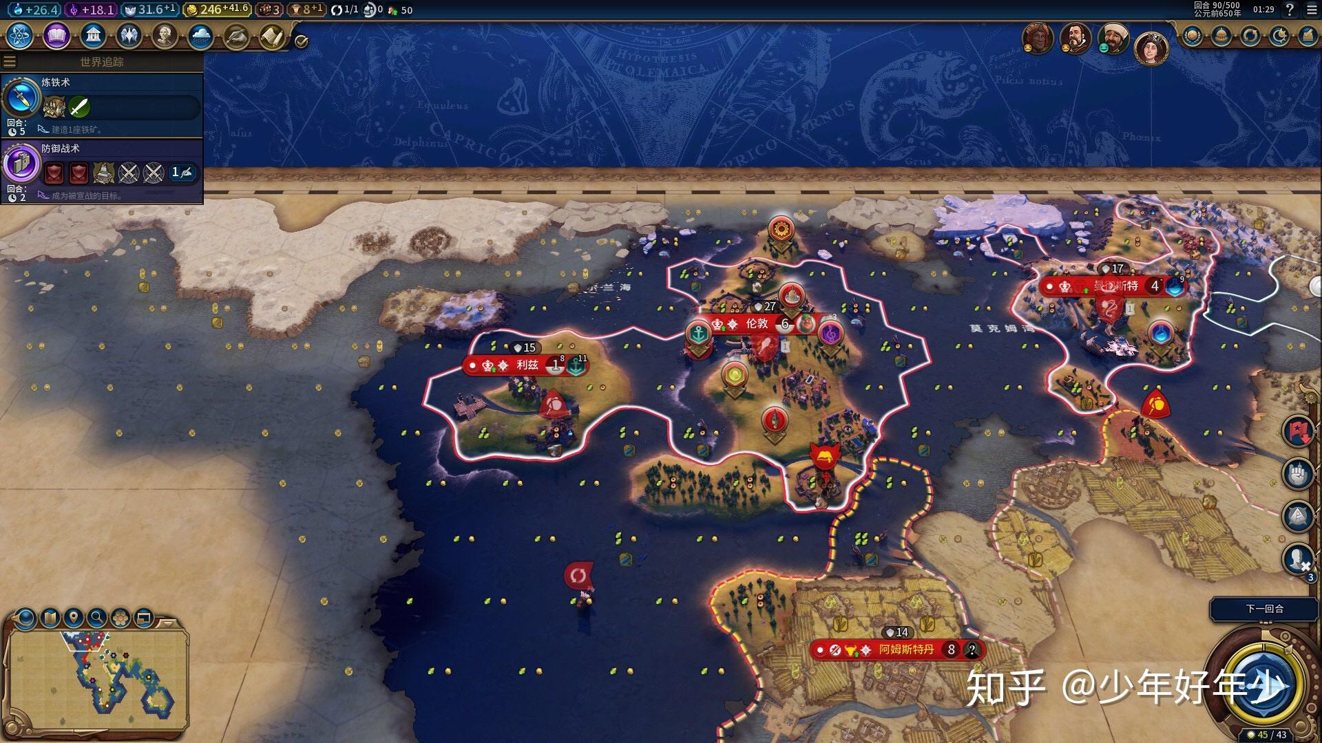 文明5文明6英国真实世界地图怎么开局? - 知乎