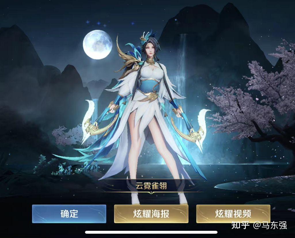 虞姬的皮肤云霓雀翎值得入手吗? - 知乎