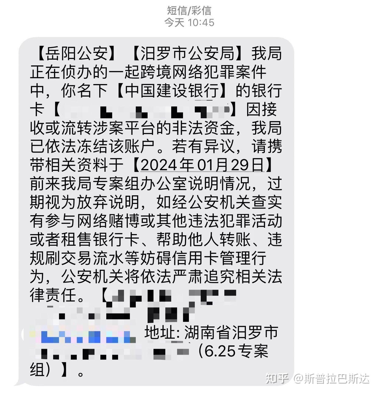 银行卡流水被网警冻结后果 知乎