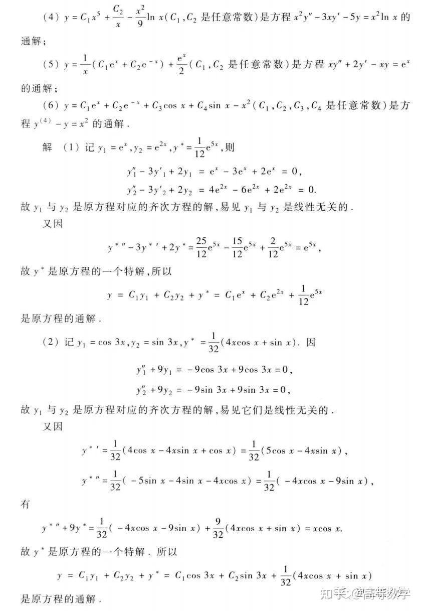 同济第七版高数上册第七章习题解析 - 知乎
