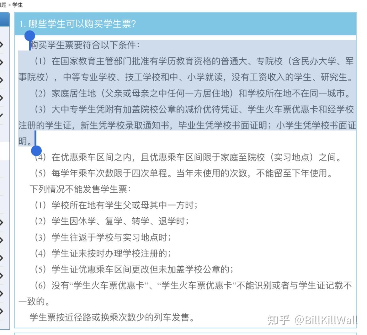初中不发学生证,只发校卡,能否享受高铁学生优惠? - 知乎