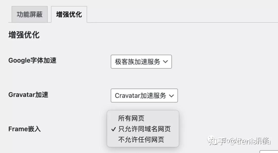 如何防止 WordPress 页面被 Frame 嵌入 - 知乎