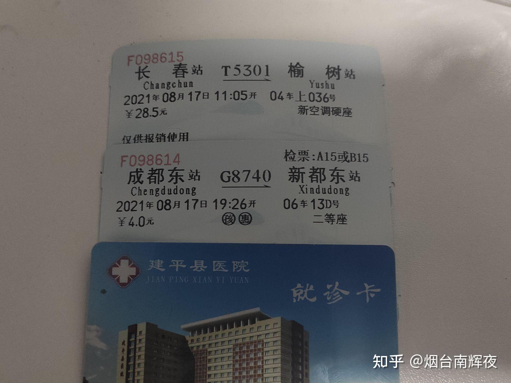 火車站檢票口寫的是2a3a是什麼意思呢