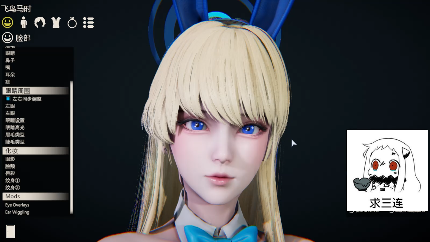 蔚蓝档案飞鸟马时人物卡