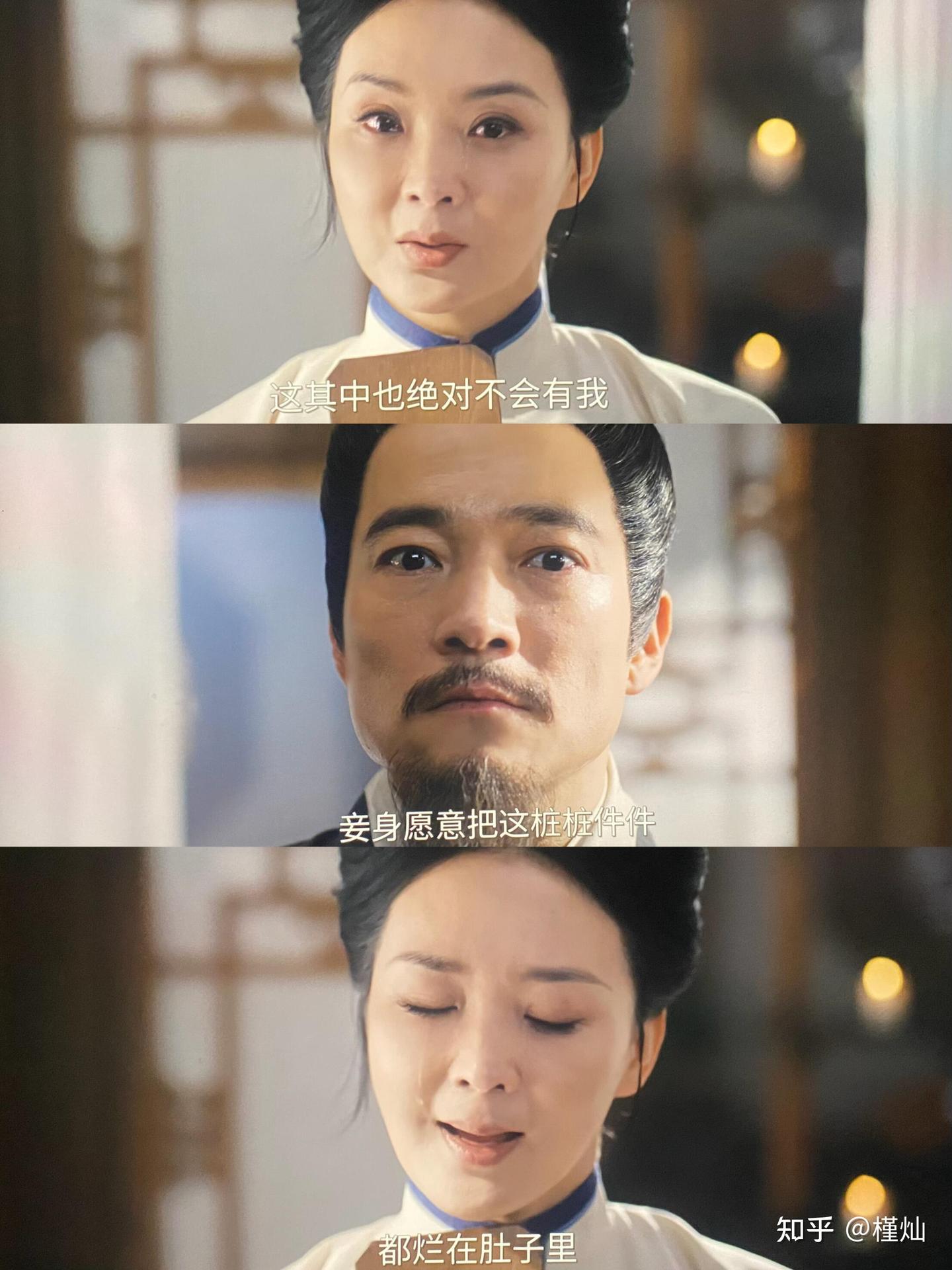 《雁回时》周如音：被权力吞噬的悲剧灵魂。 - 知乎