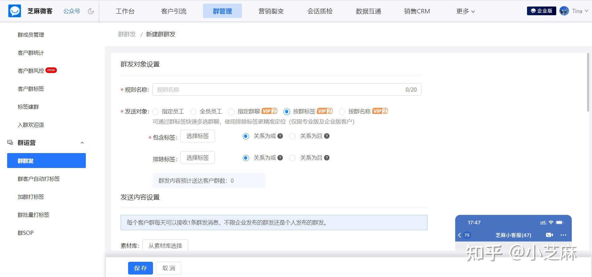 关于短信公司群发违法吗知乎文章的信息