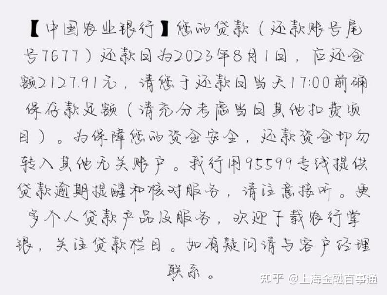 收到有自己名字的短信说还款 收到有自己名字的短信说还款