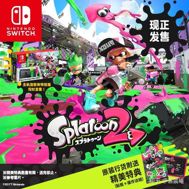splatoon有多少种译名？每个译名的出处是哪里？ - 知乎