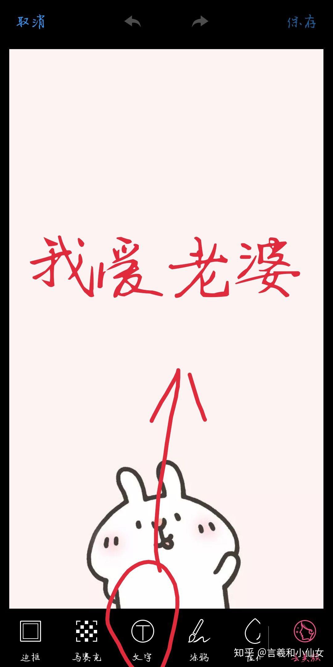 我爱老婆纯文字壁纸怎么做的? - 知乎