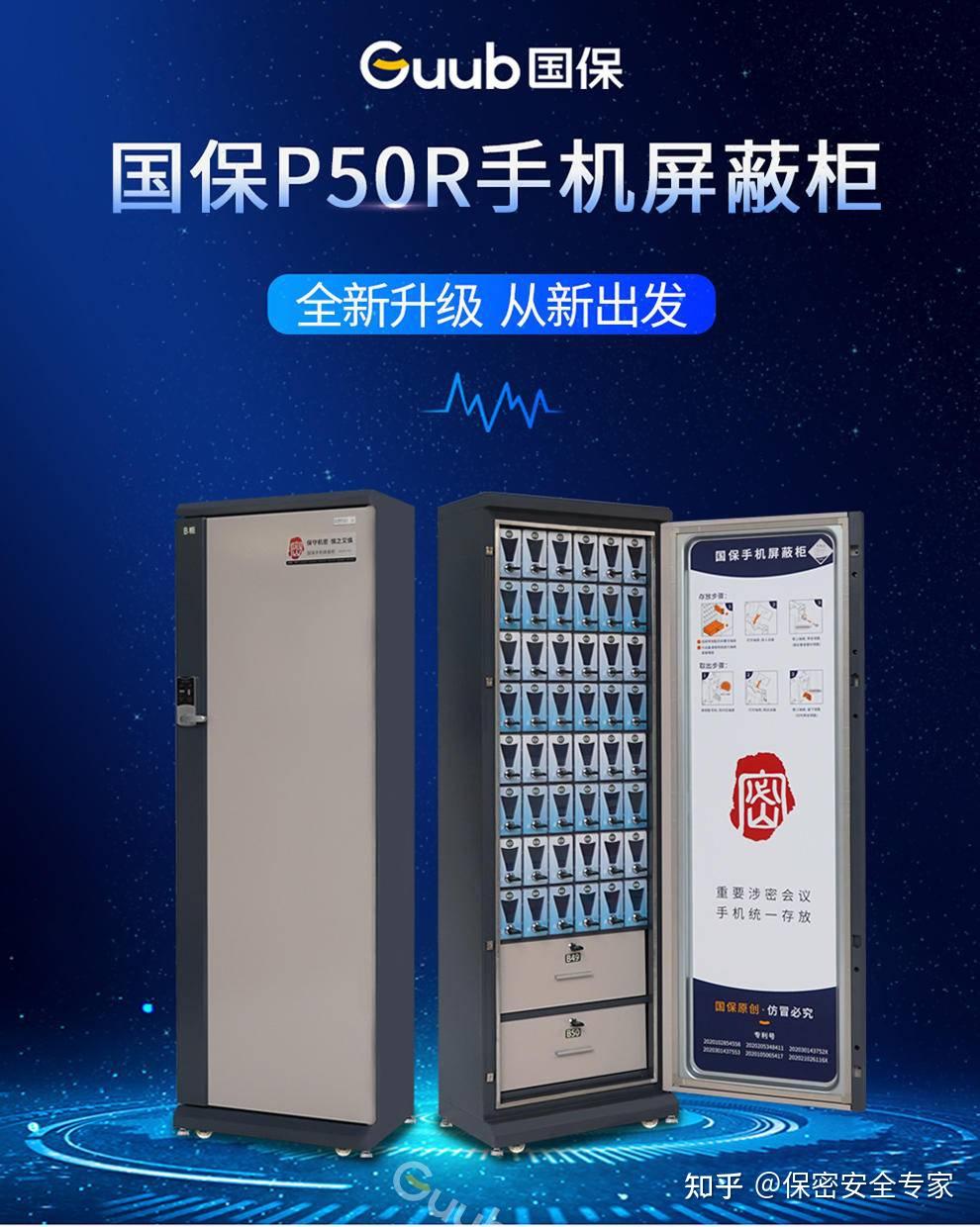 为什么丨不能将手机带进涉密场所?使用普通手机有哪些保密要求? - 知乎