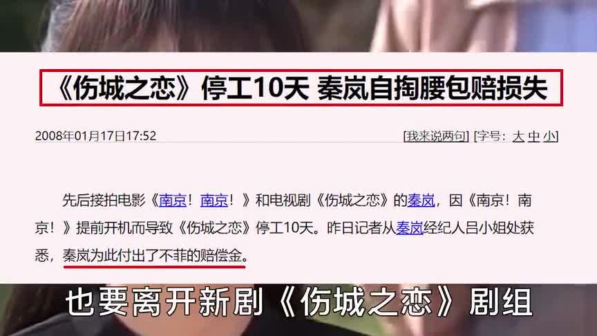 情路坎坷秦岚倒贴黄晓明千万后被陆川辜负7年今42仍未婚