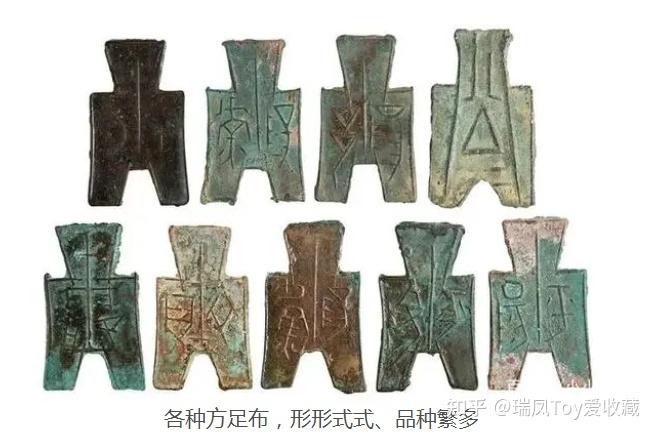 见证了战国时期商业中心繁华的“安阳方足布”【识古币知历史】 - 知乎