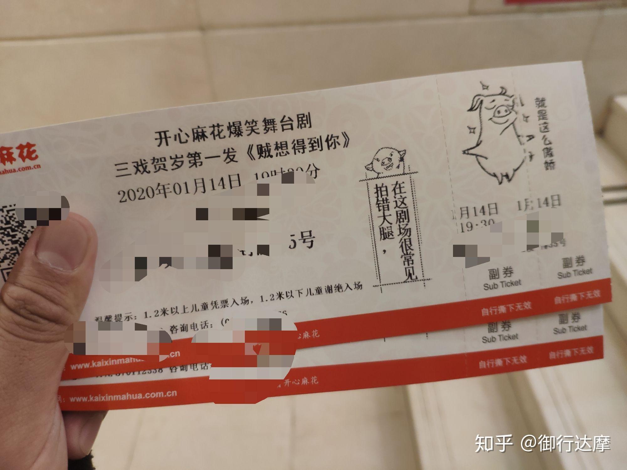 开心麻花的贼想得到你好看吗